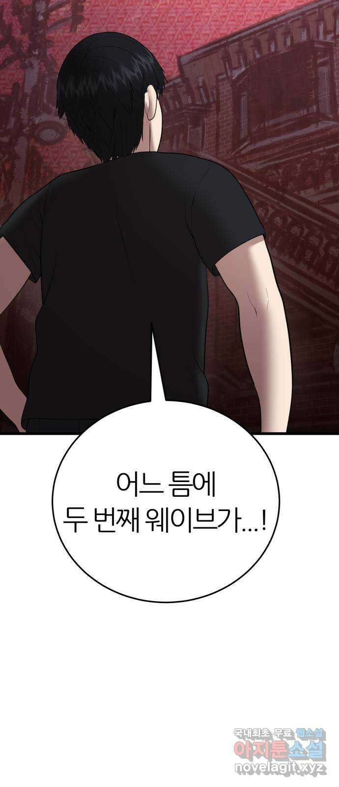 대리게임 10화 54