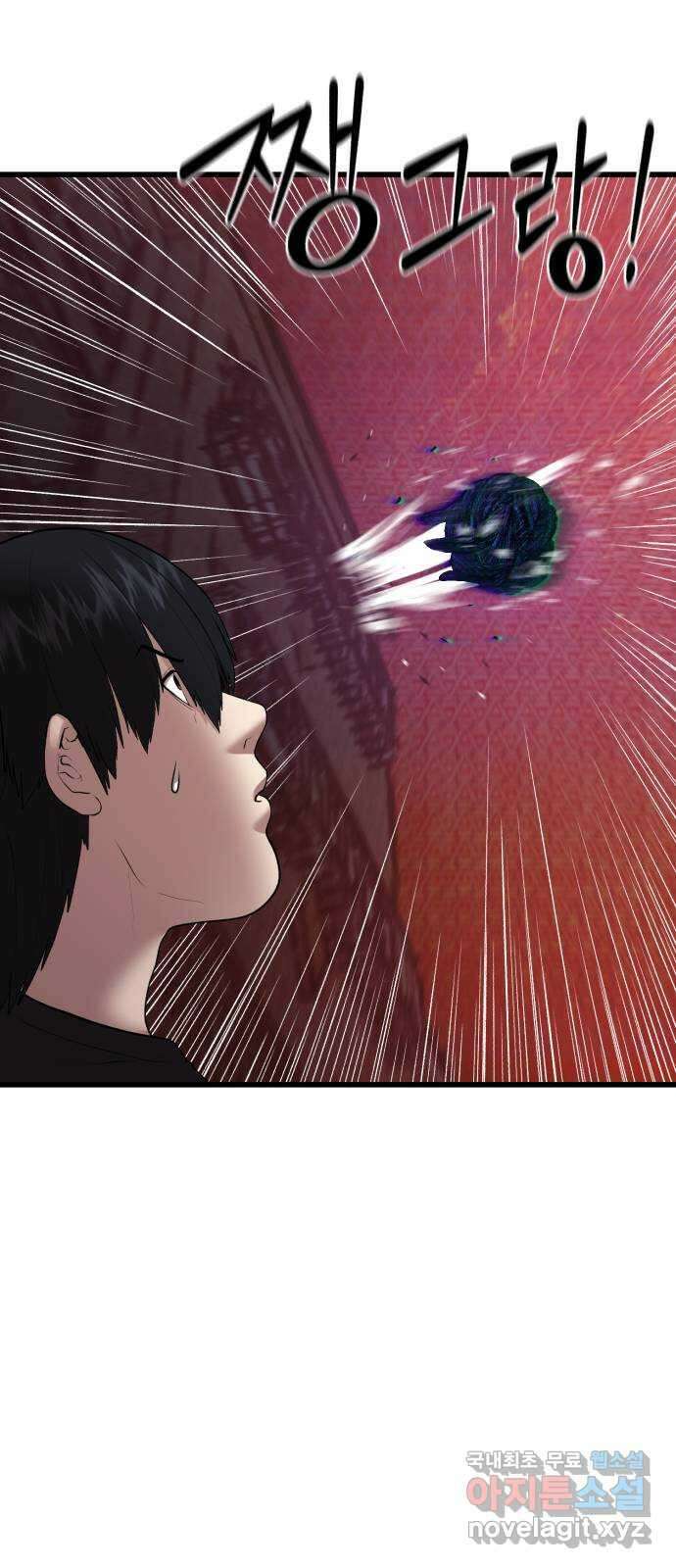 대리게임 10화 55