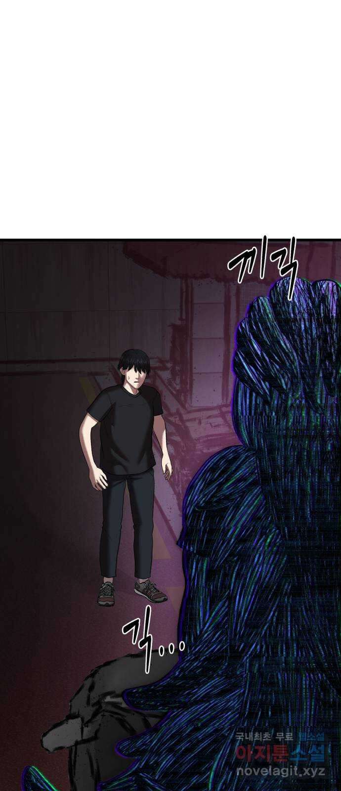 대리게임 10화 58