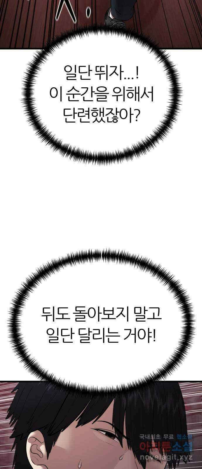 대리게임 10화 61