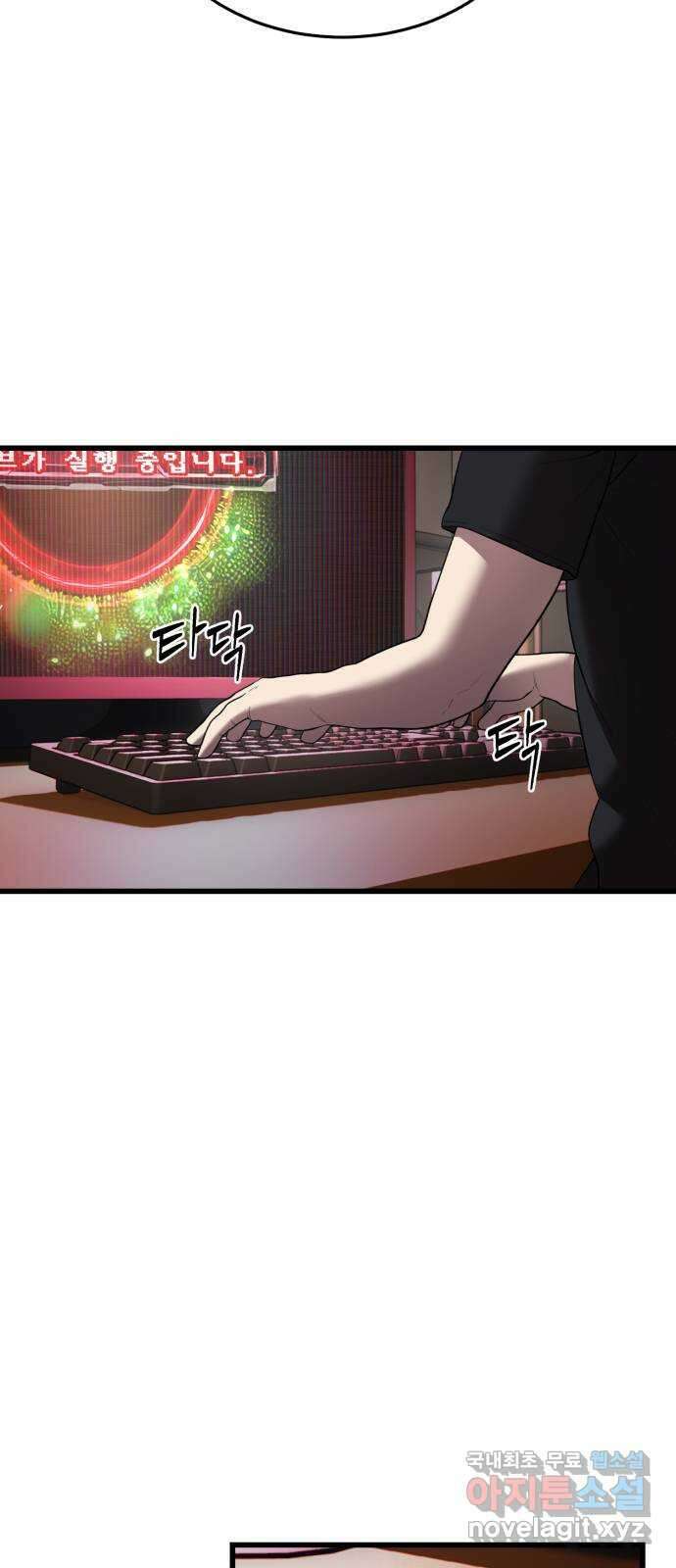 대리게임 10화 65