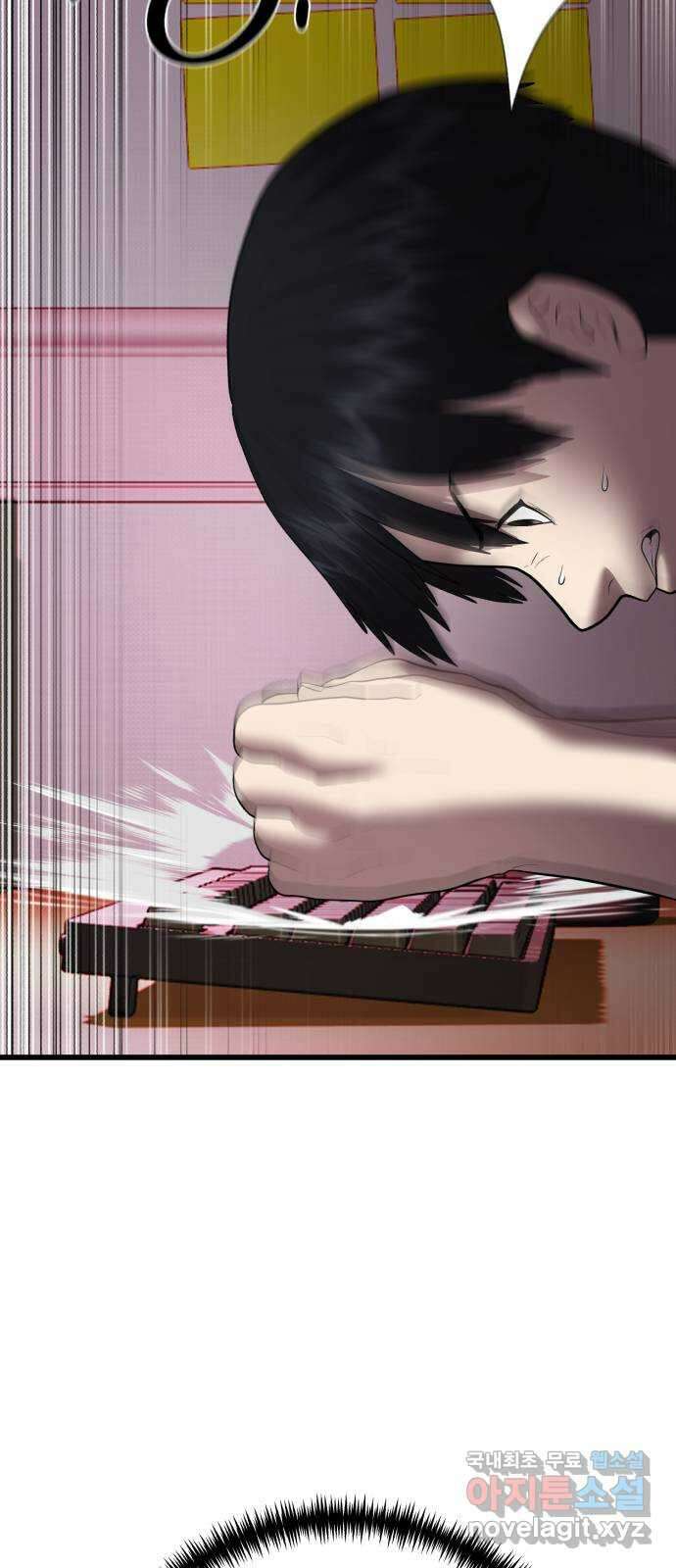 대리게임 10화 67