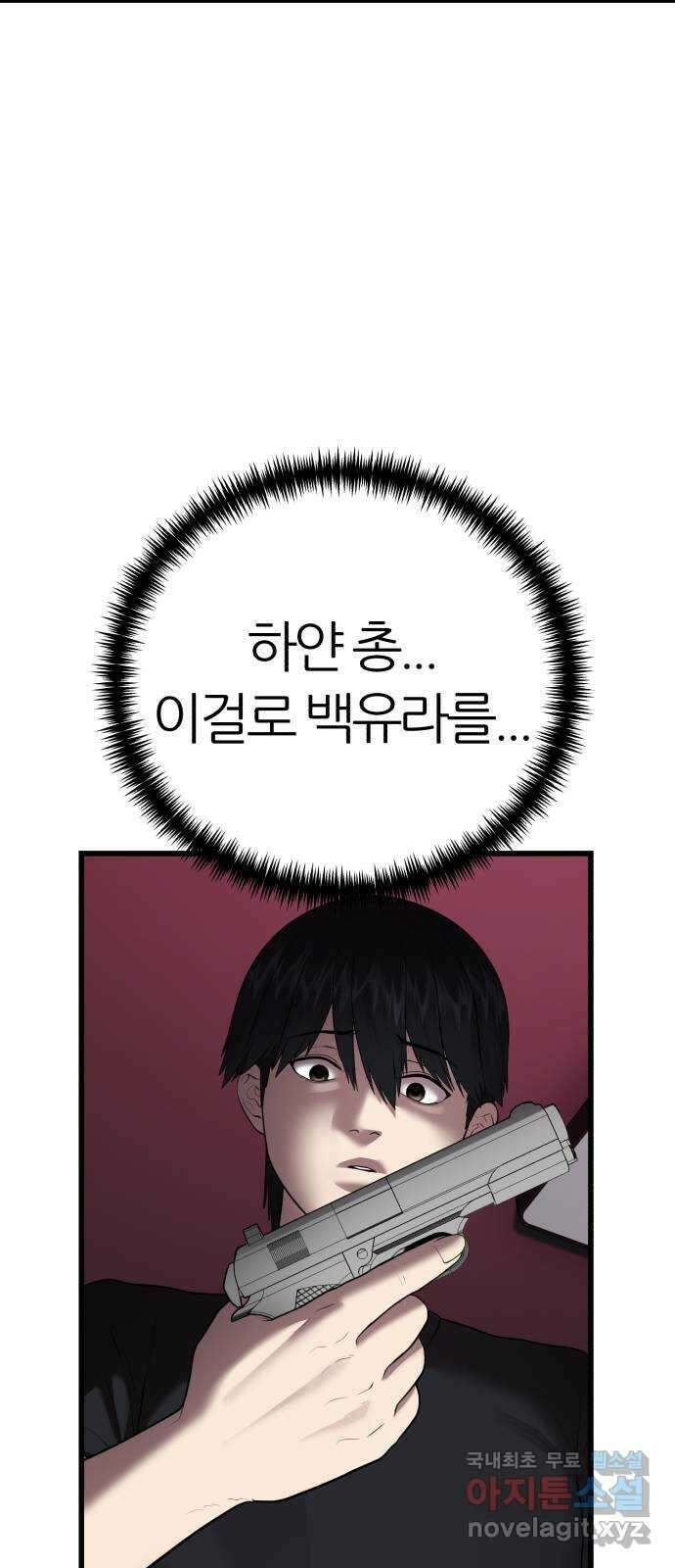대리게임 10화 72