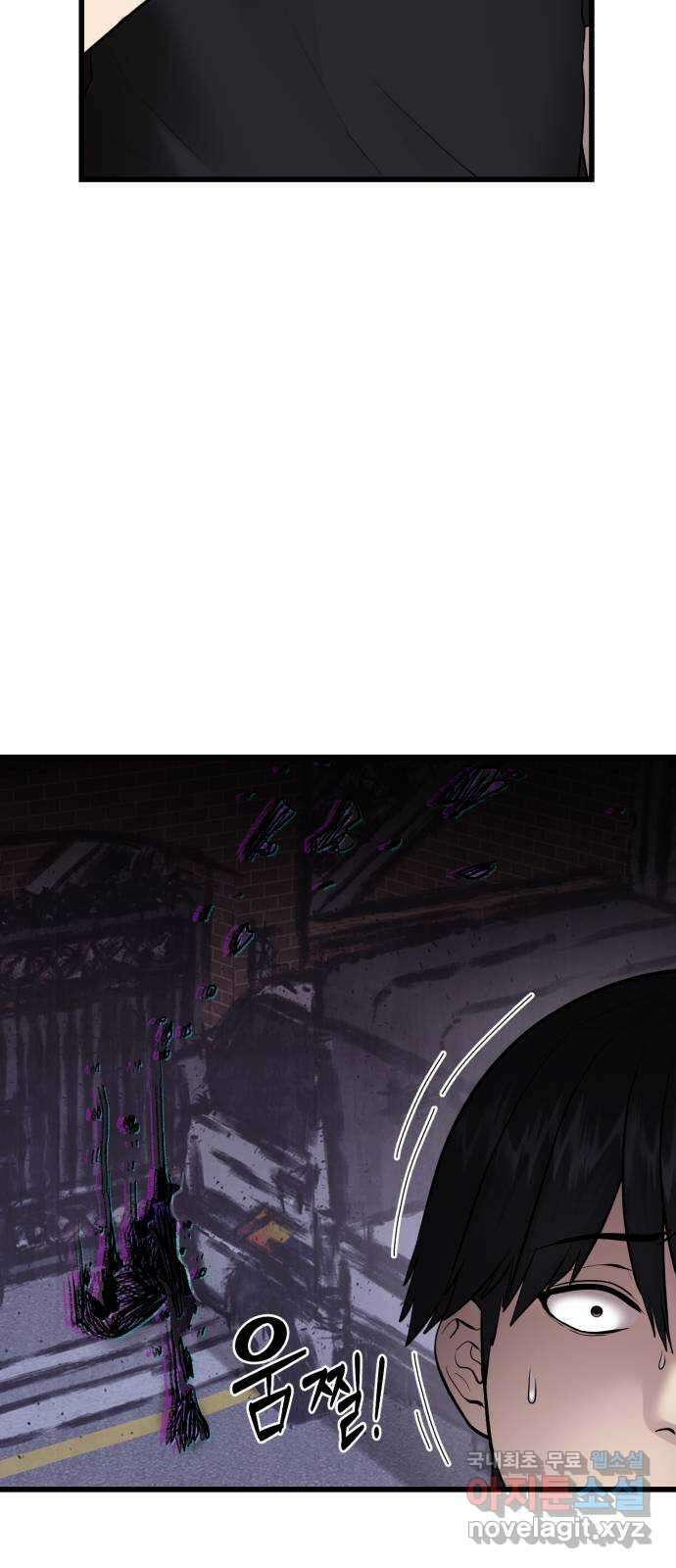 대리게임 10화 73
