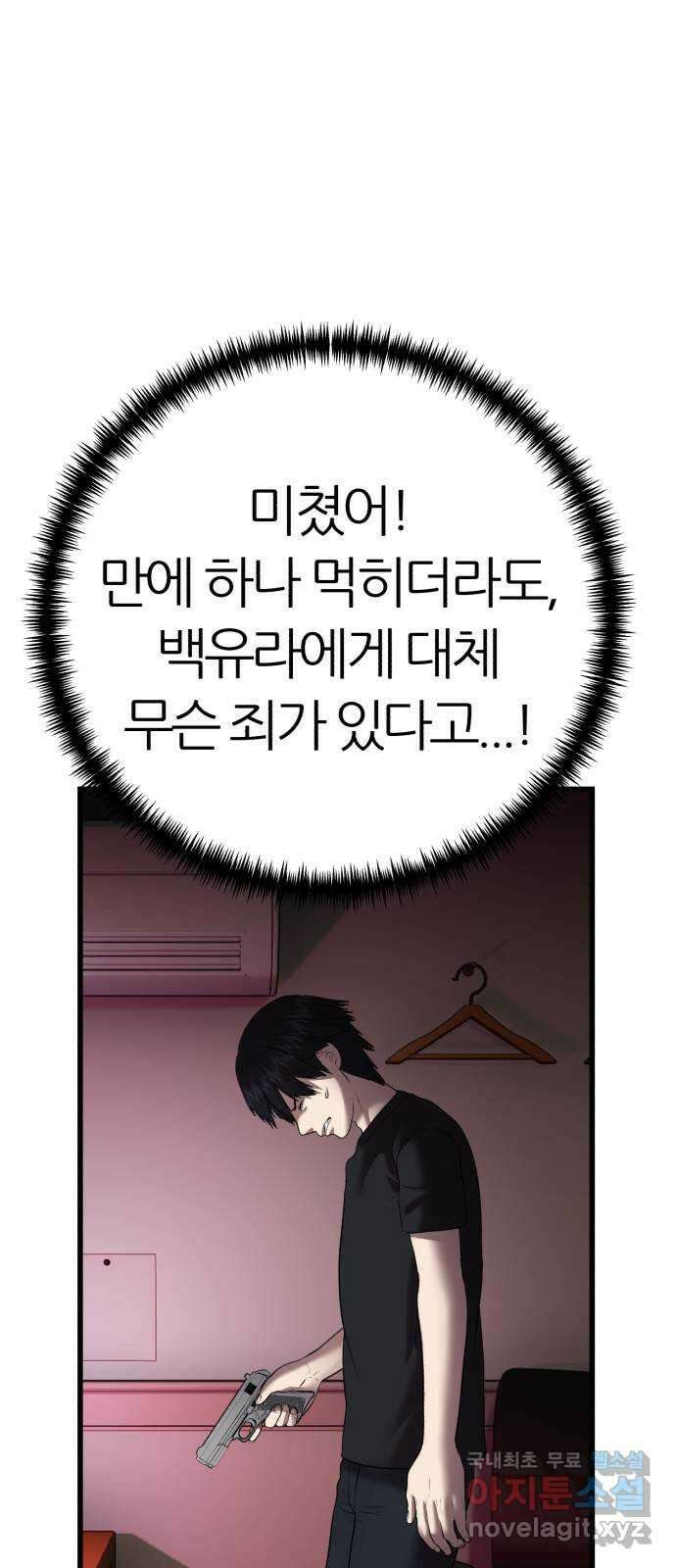 대리게임 10화 74