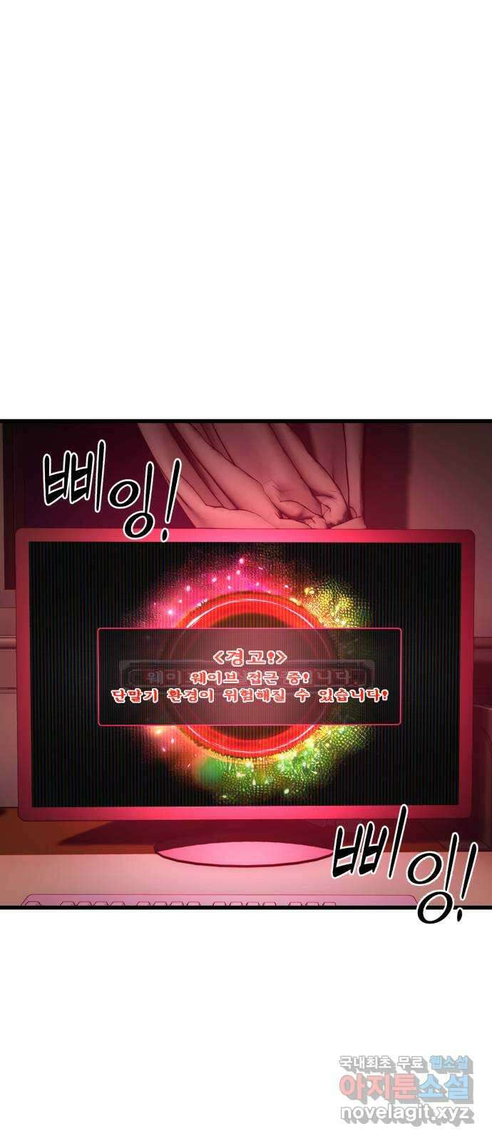 대리게임 10화 78