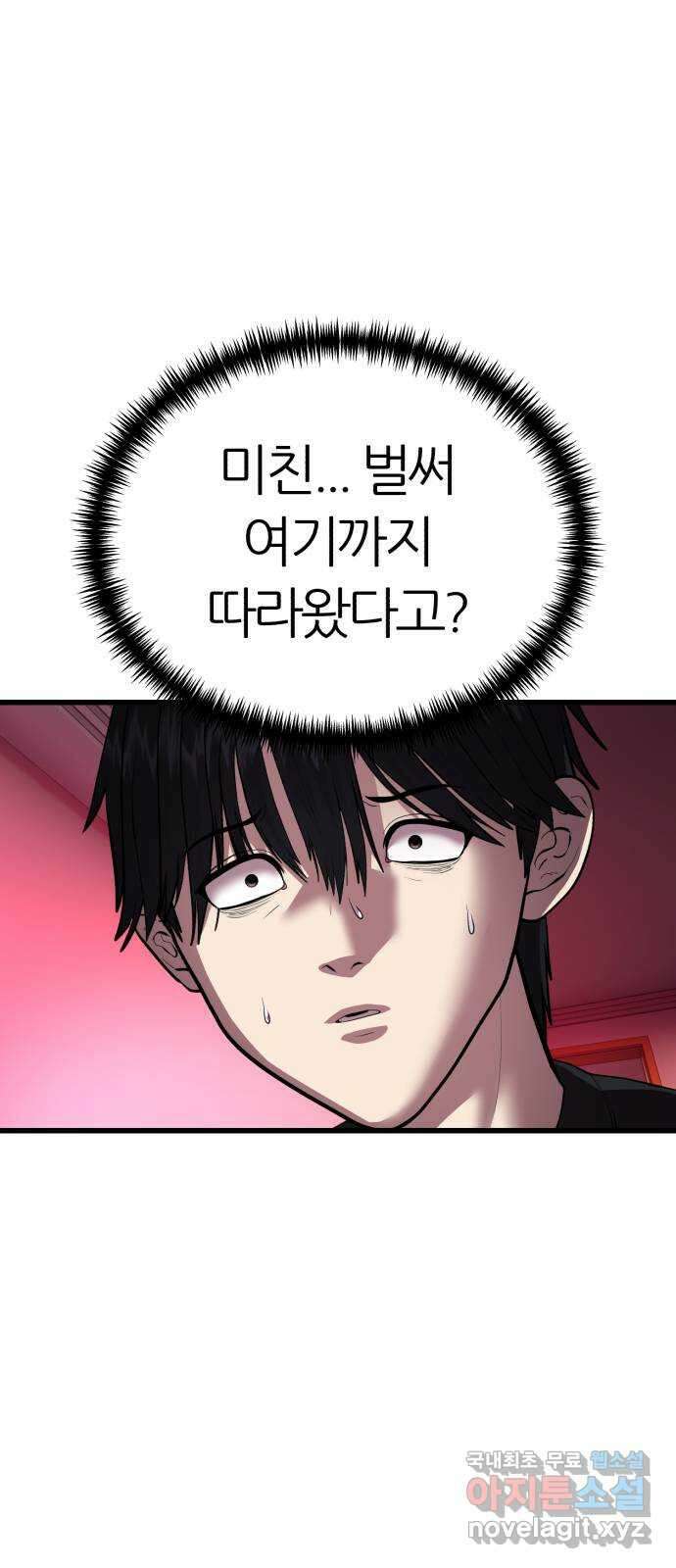 대리게임 10화 79