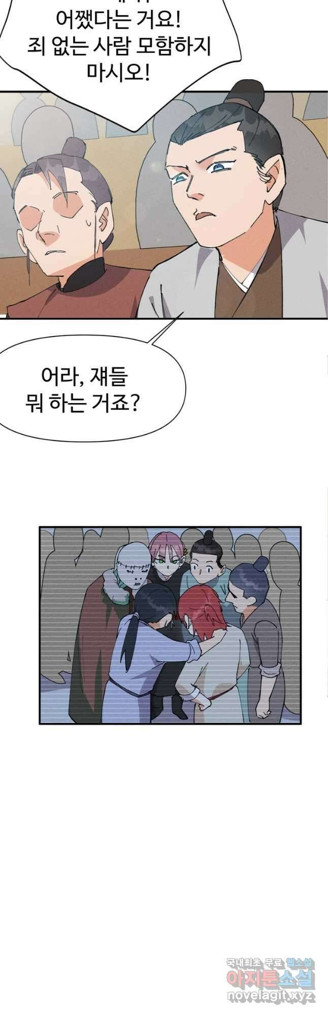 레벨업하기 싫은 영급무사 67화 8