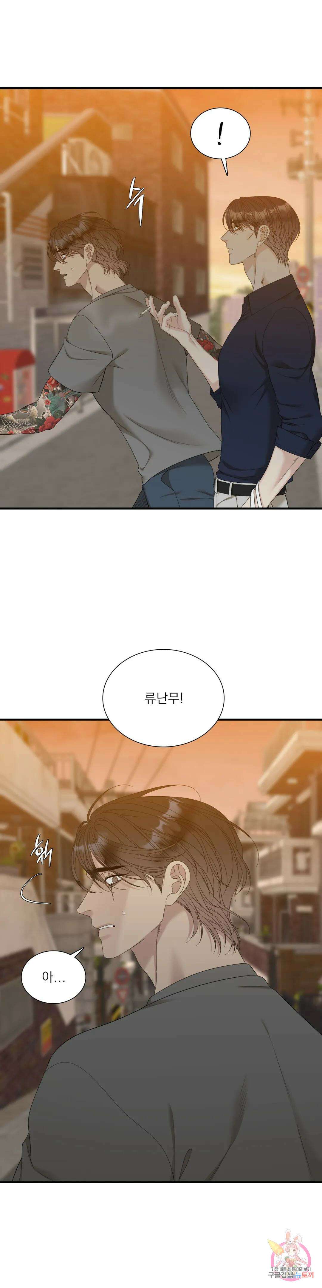 개차반 47화 3