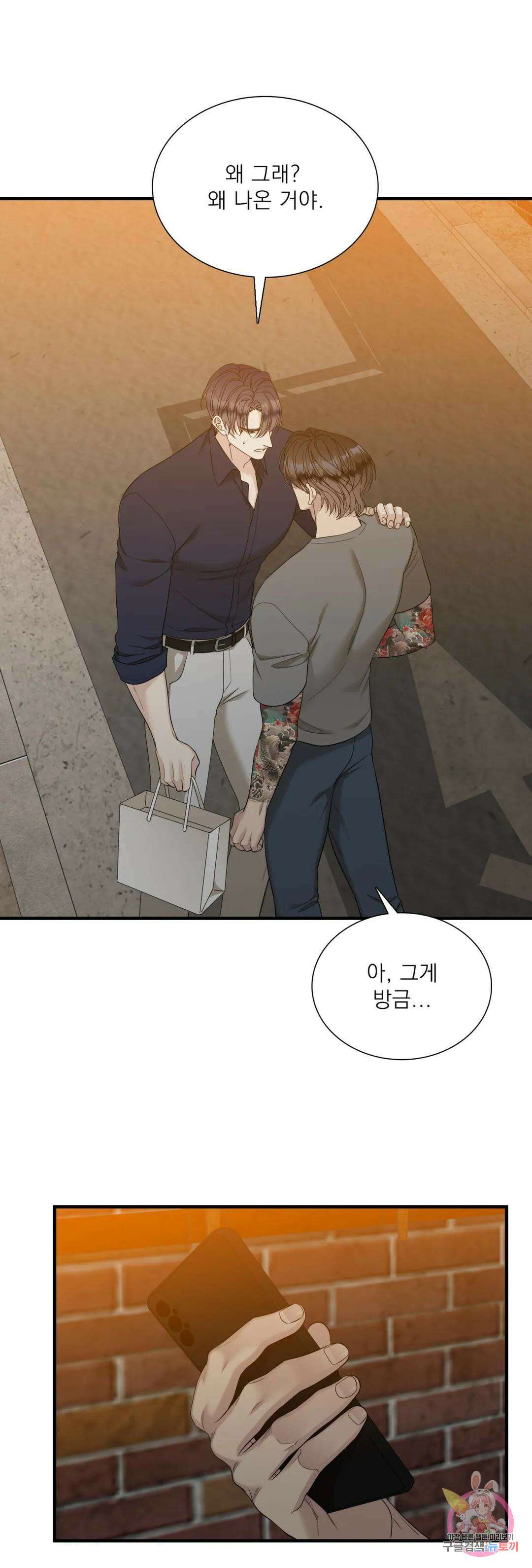 개차반 47화 4