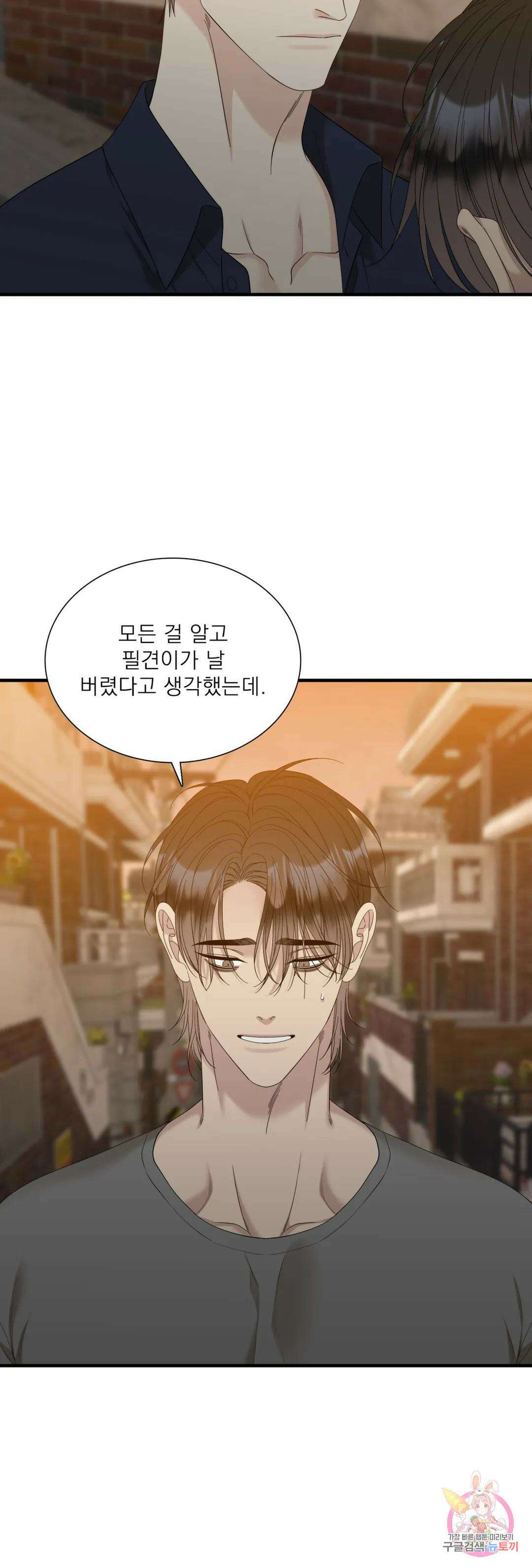 개차반 47화 6