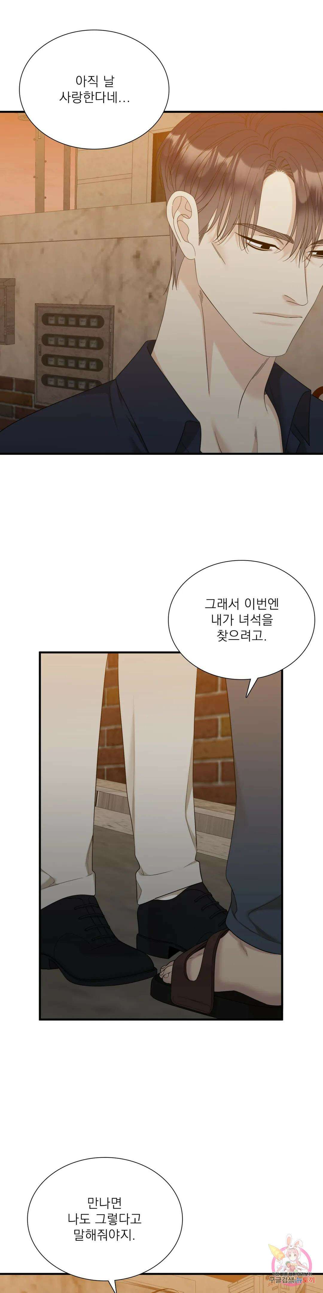개차반 47화 7