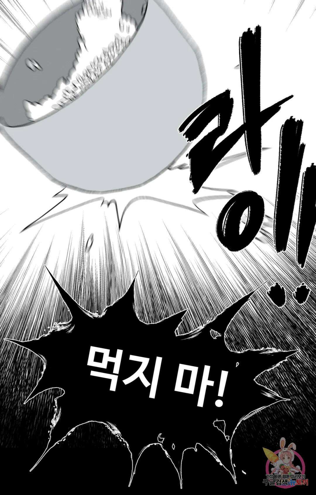 폭군의 실록 40화 2