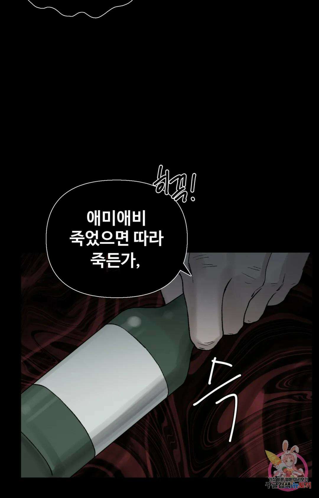 폭군의 실록 40화 5