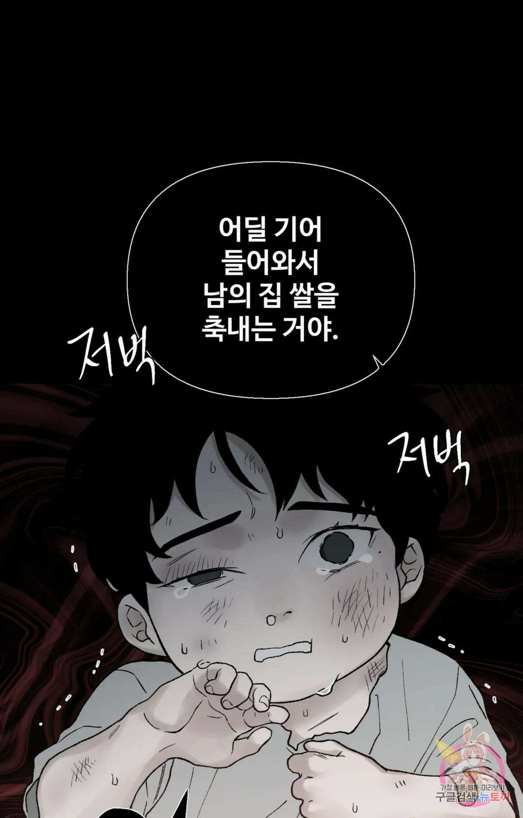 폭군의 실록 40화 6
