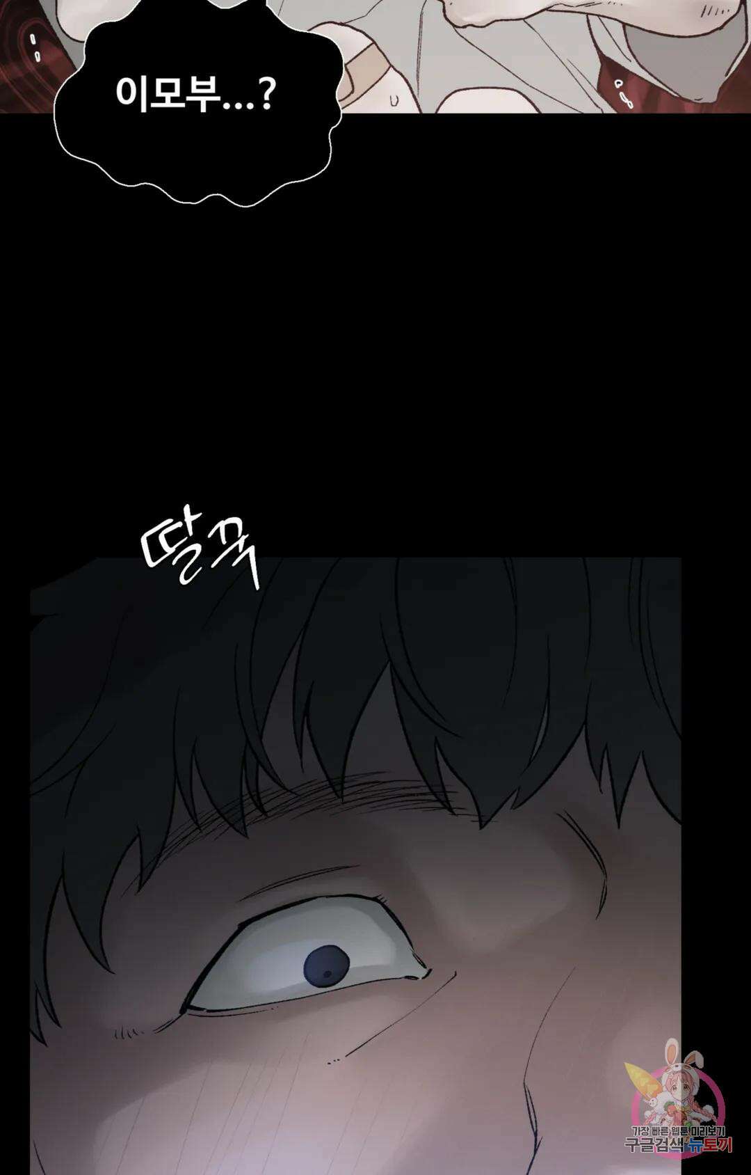 폭군의 실록 40화 7