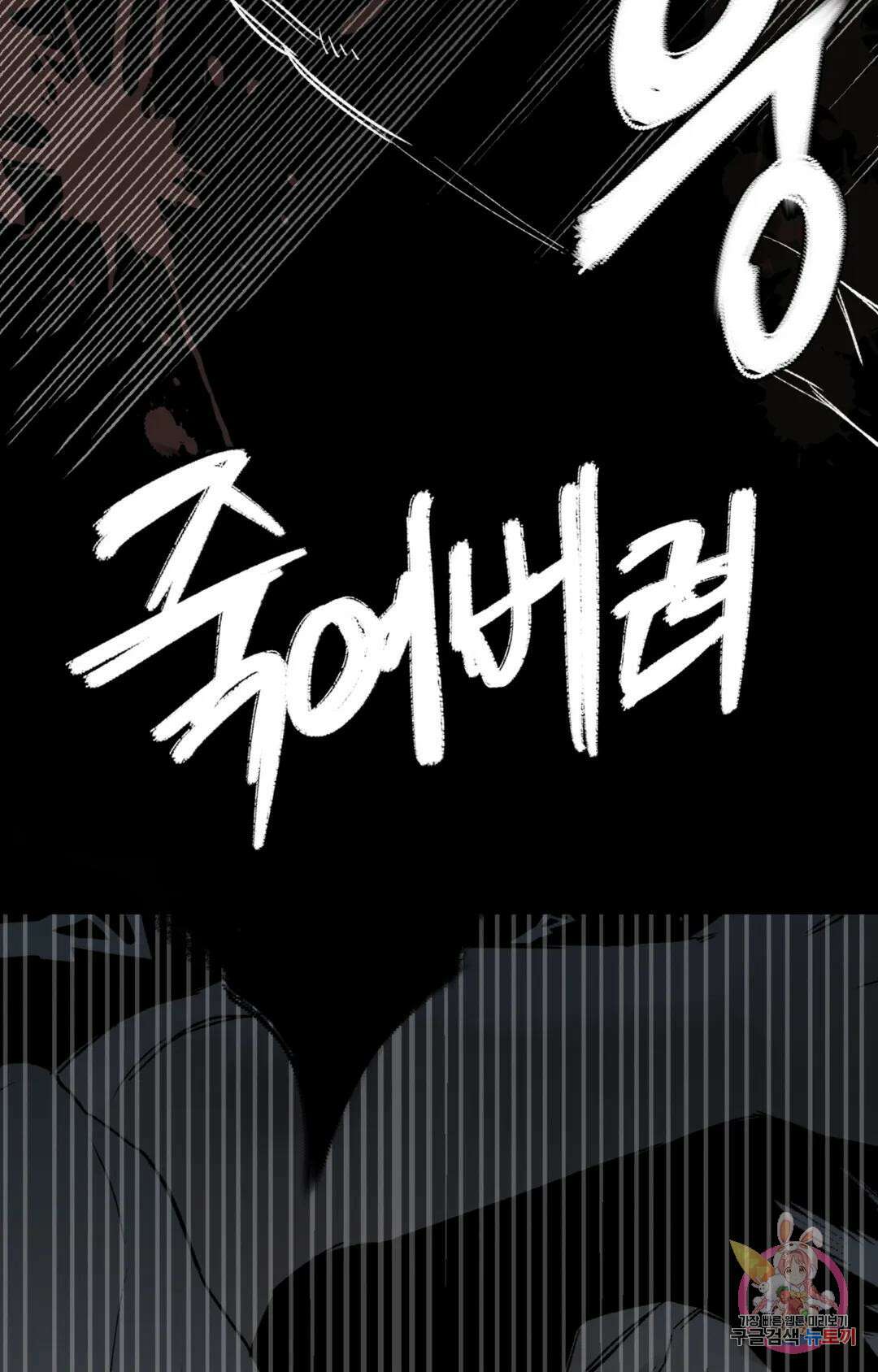 폭군의 실록 40화 10