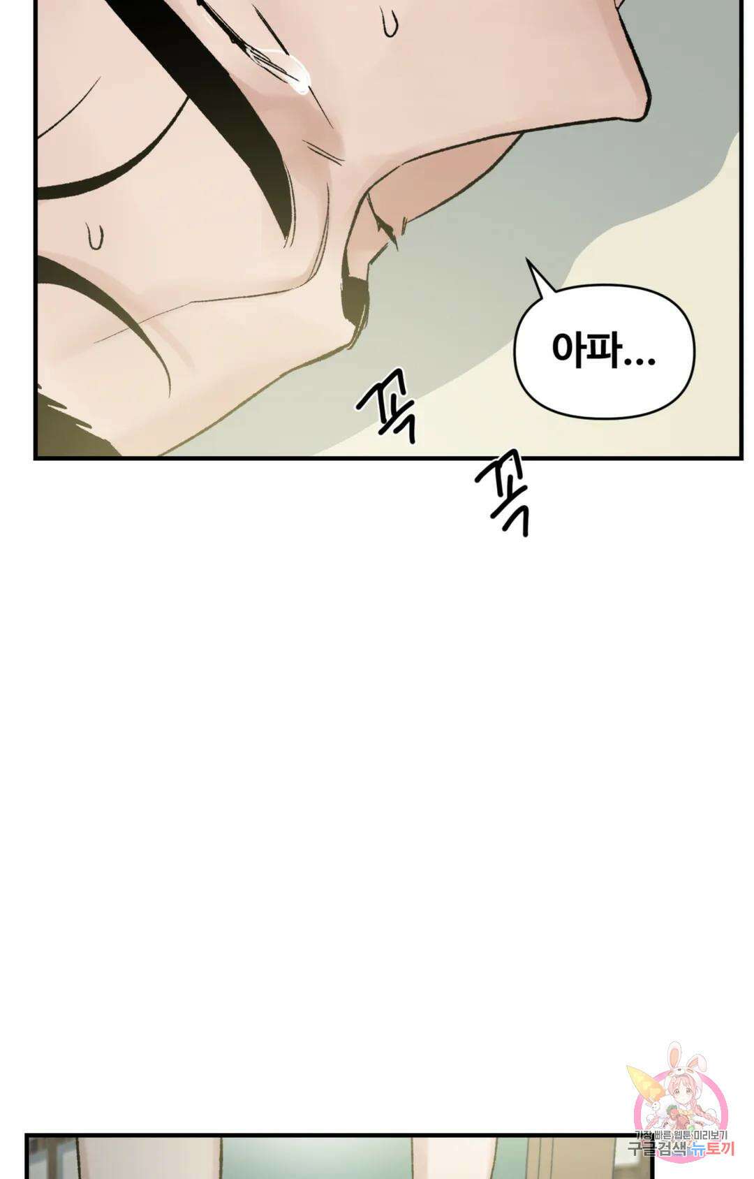 폭군의 실록 40화 16