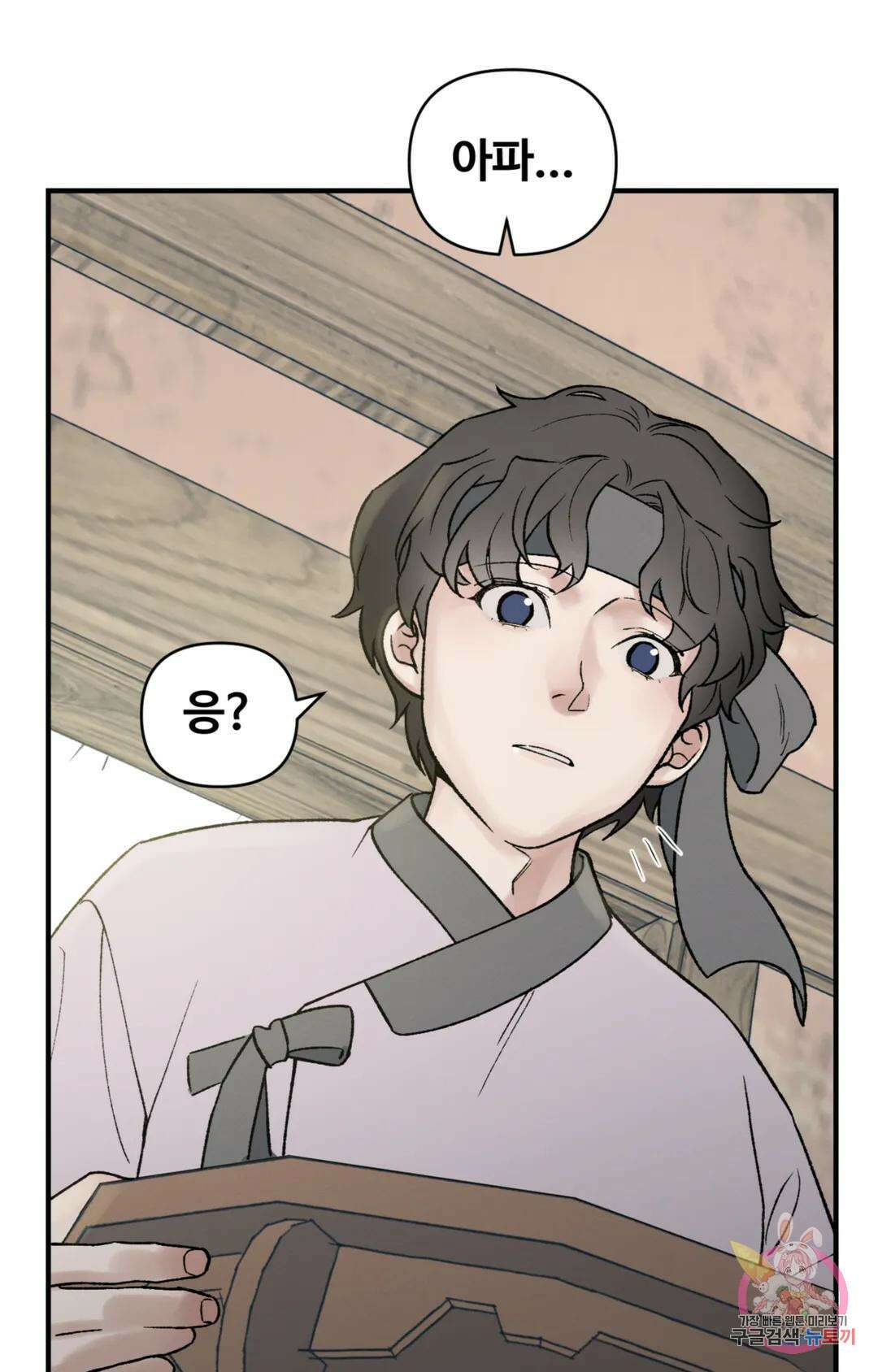 폭군의 실록 40화 18