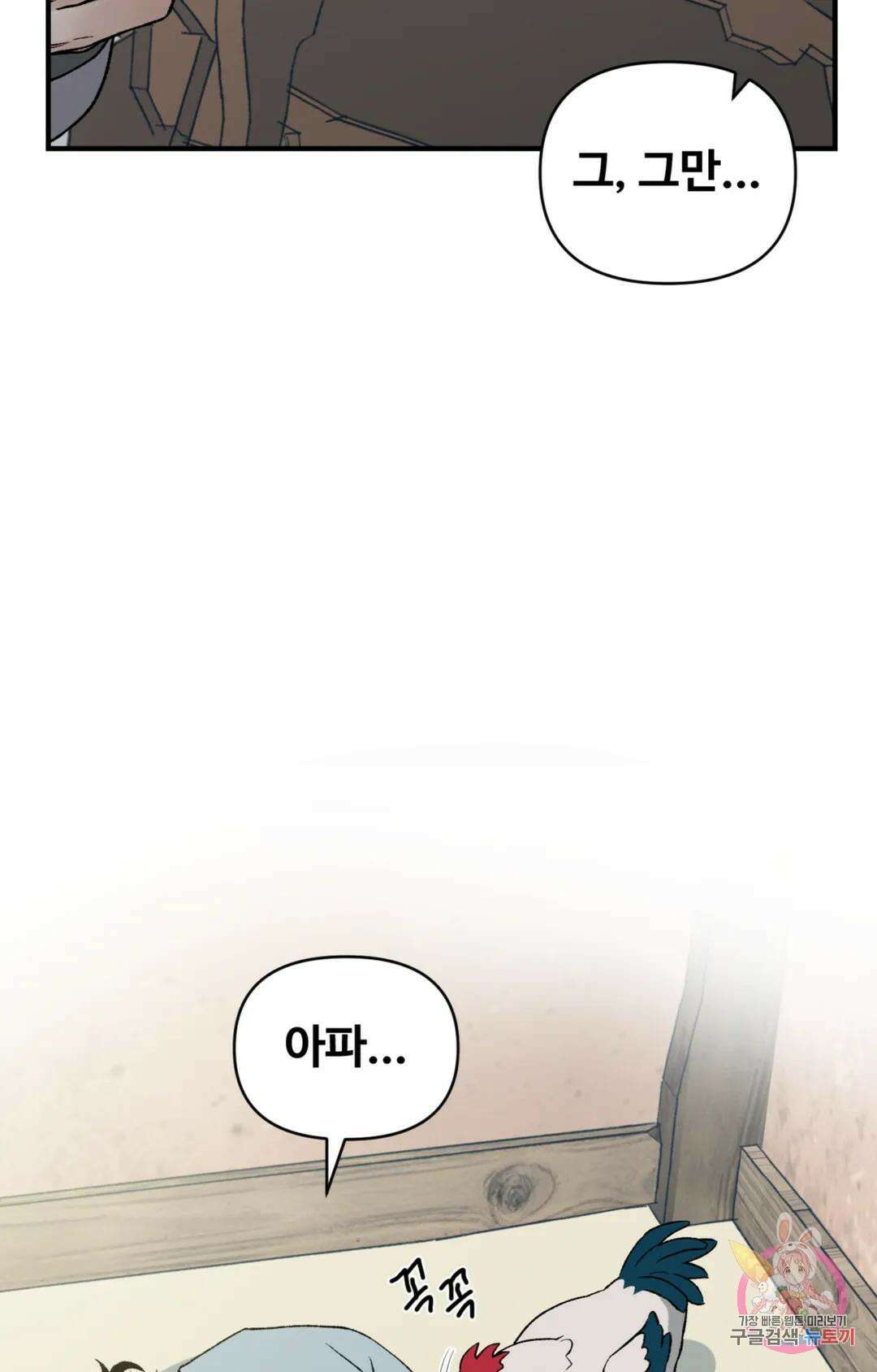 폭군의 실록 40화 19