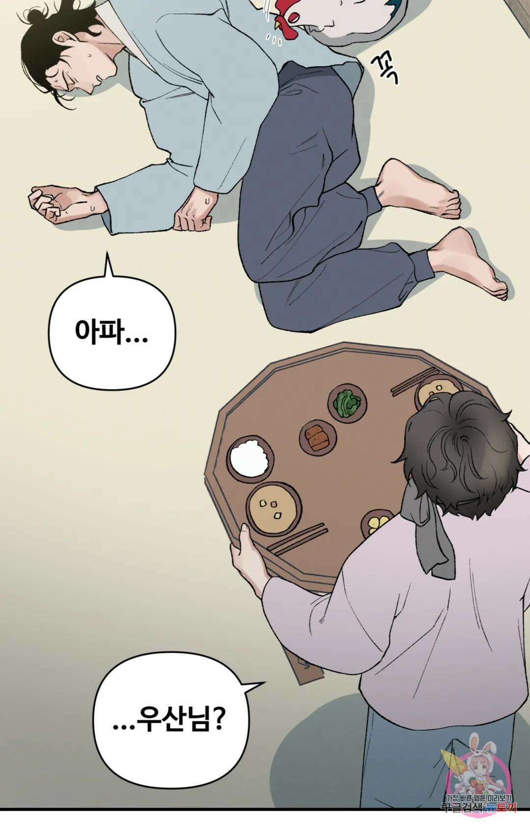 폭군의 실록 40화 20