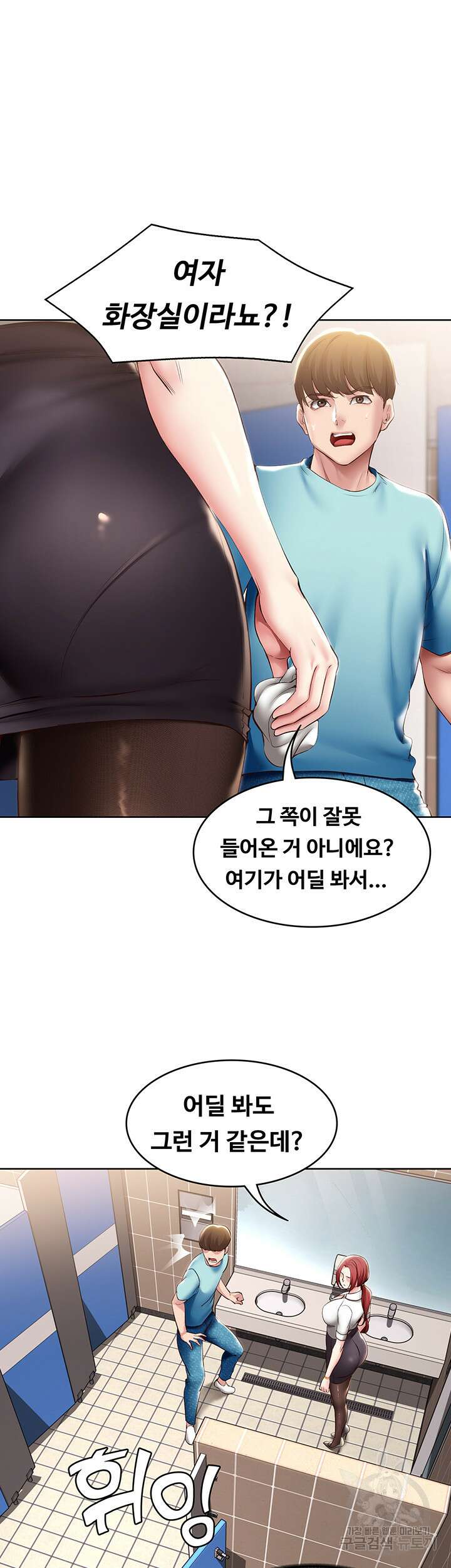 하숙일기 93화 7