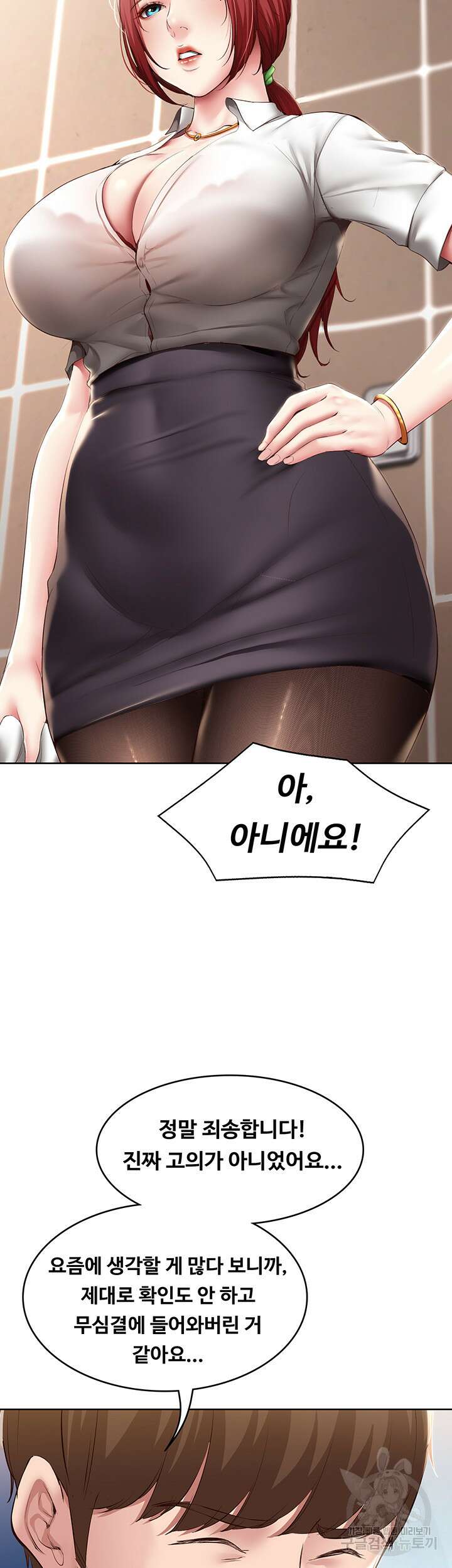 하숙일기 93화 9