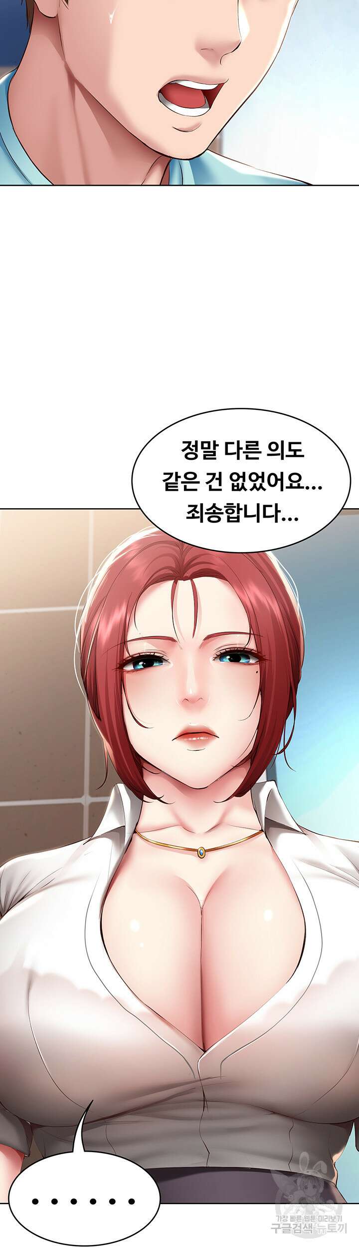하숙일기 93화 10