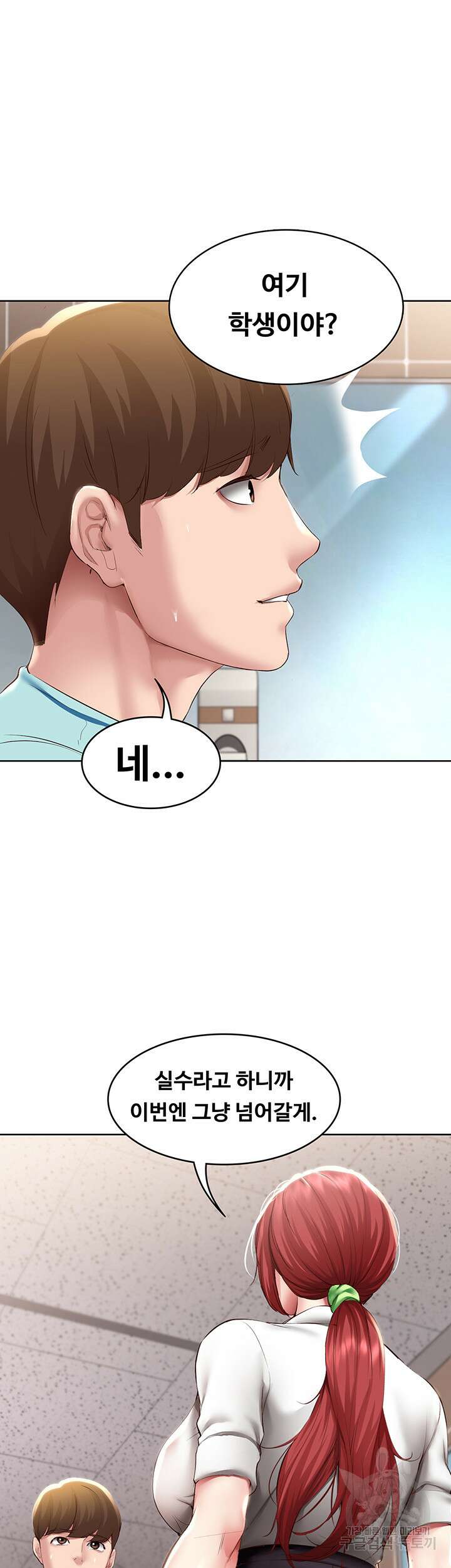 하숙일기 93화 11