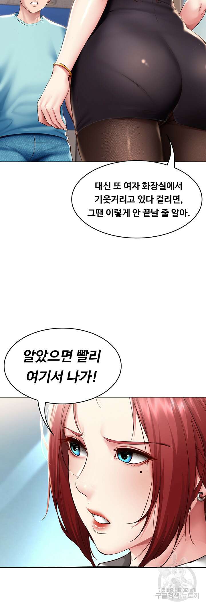 하숙일기 93화 12