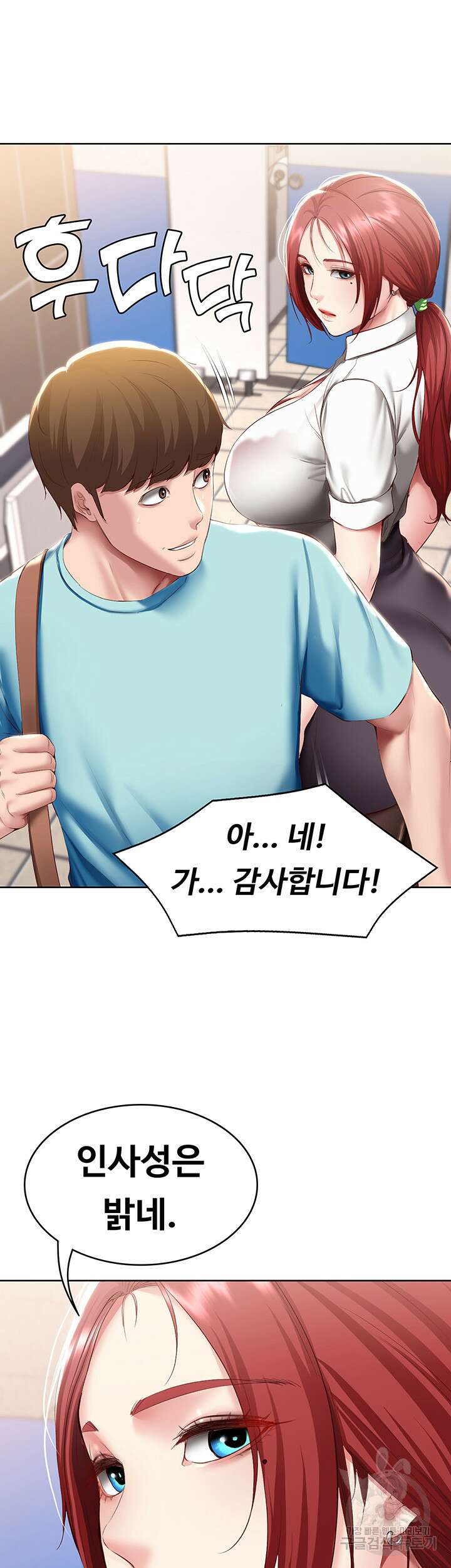 하숙일기 93화 13