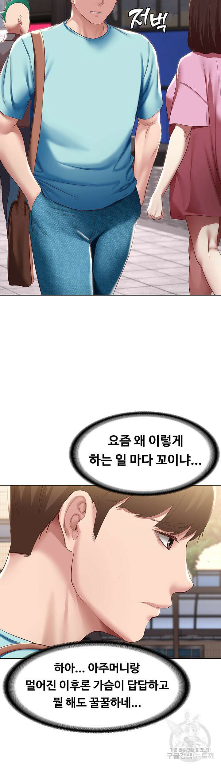 하숙일기 93화 15