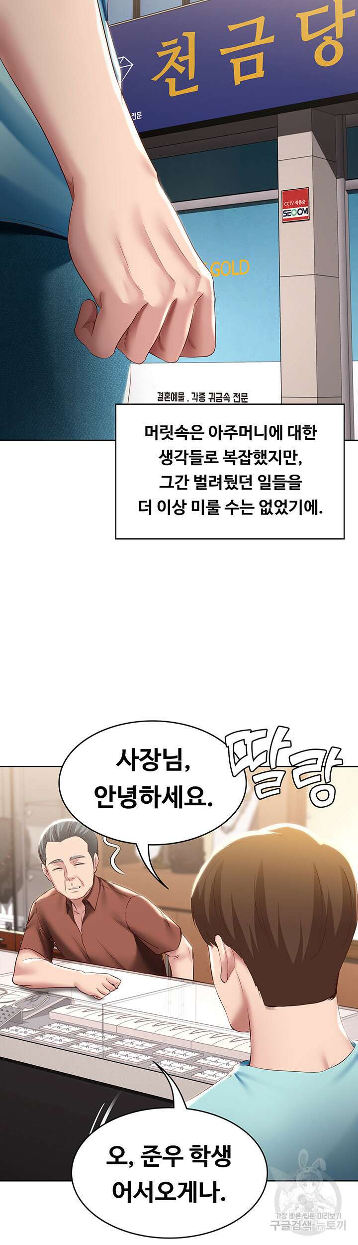 하숙일기 93화 17