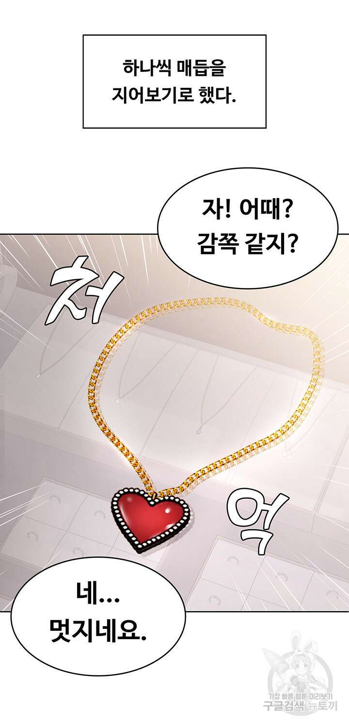 하숙일기 93화 18