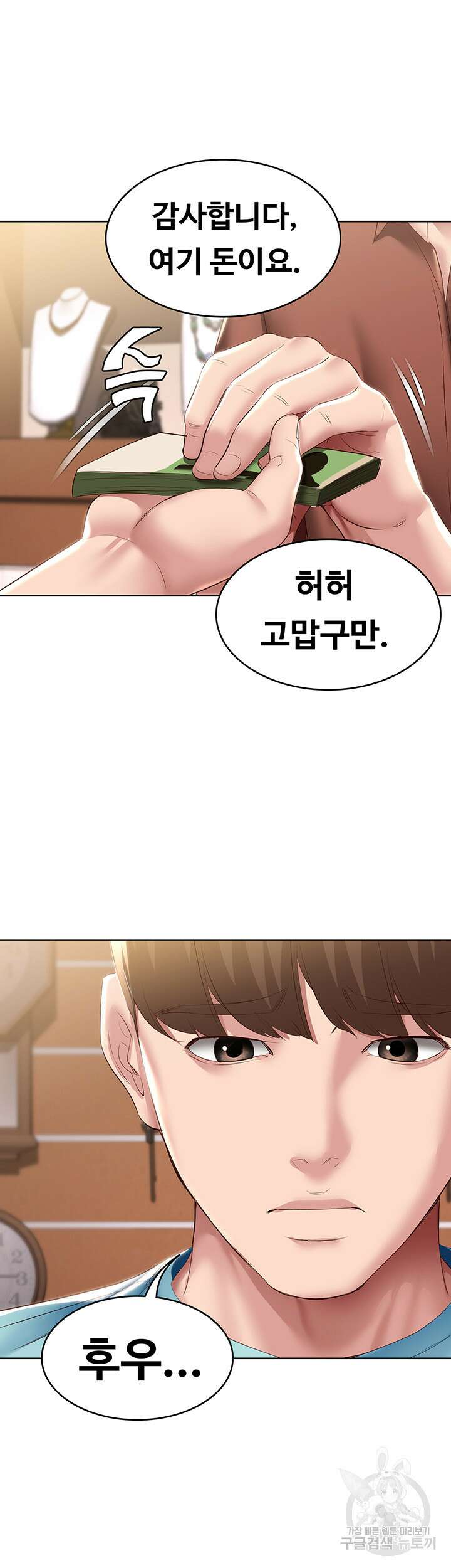 하숙일기 93화 19