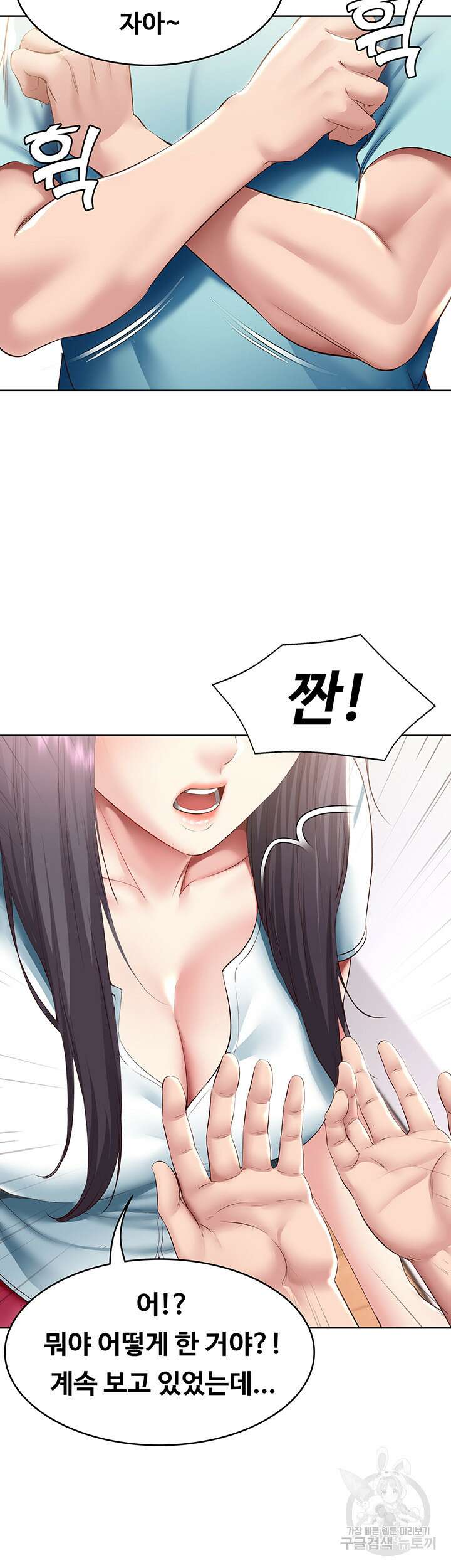 하숙일기 93화 23