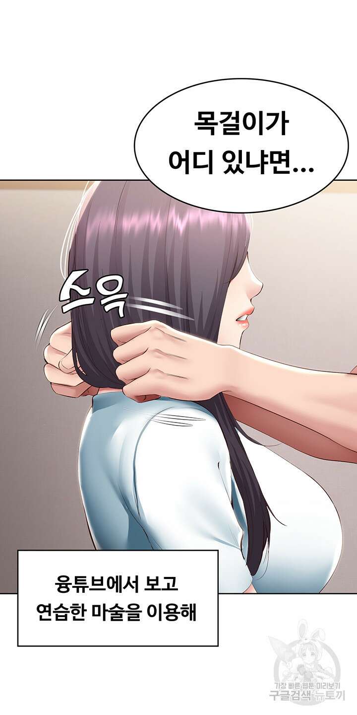 하숙일기 93화 24