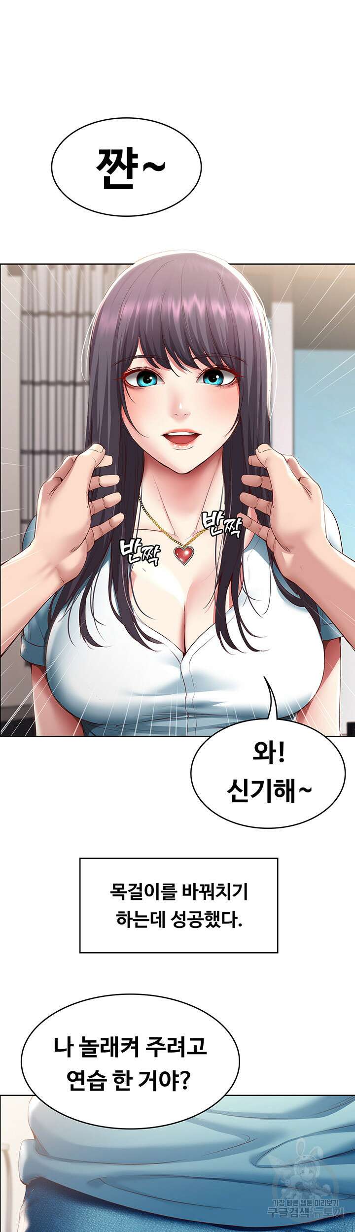 하숙일기 93화 25