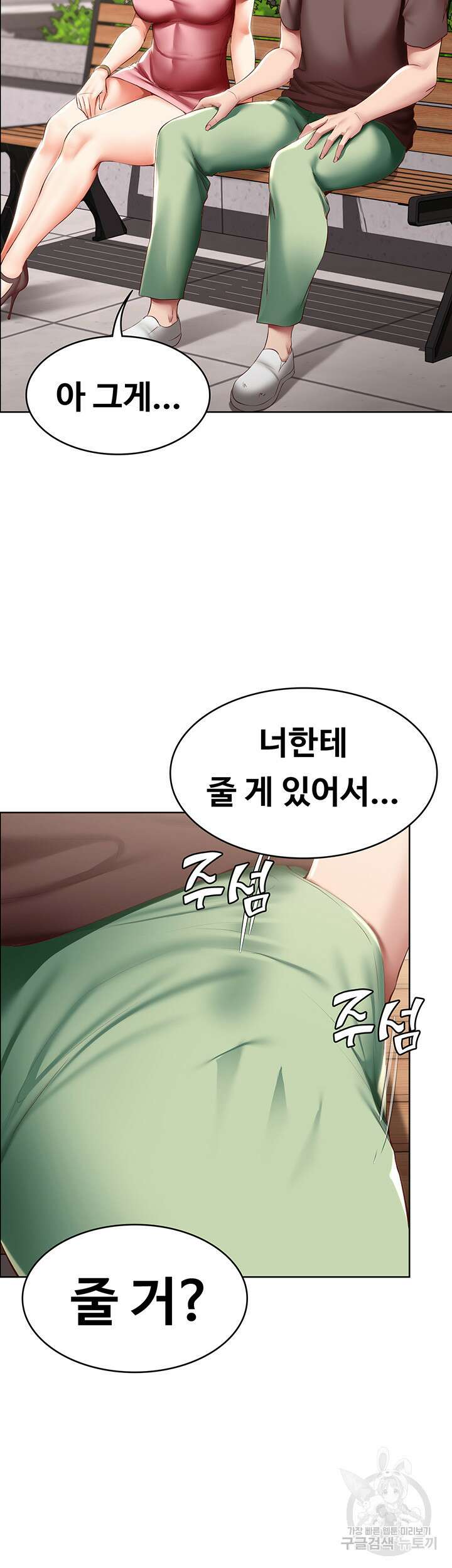 하숙일기 93화 27