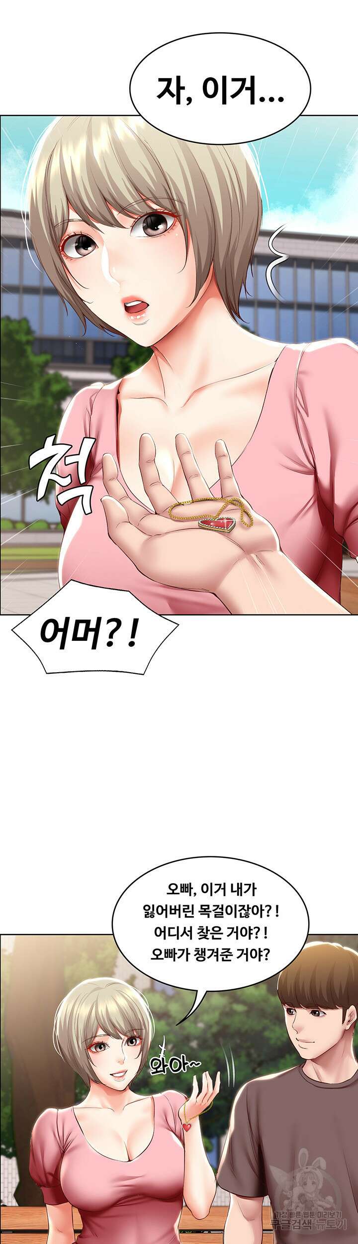 하숙일기 93화 28