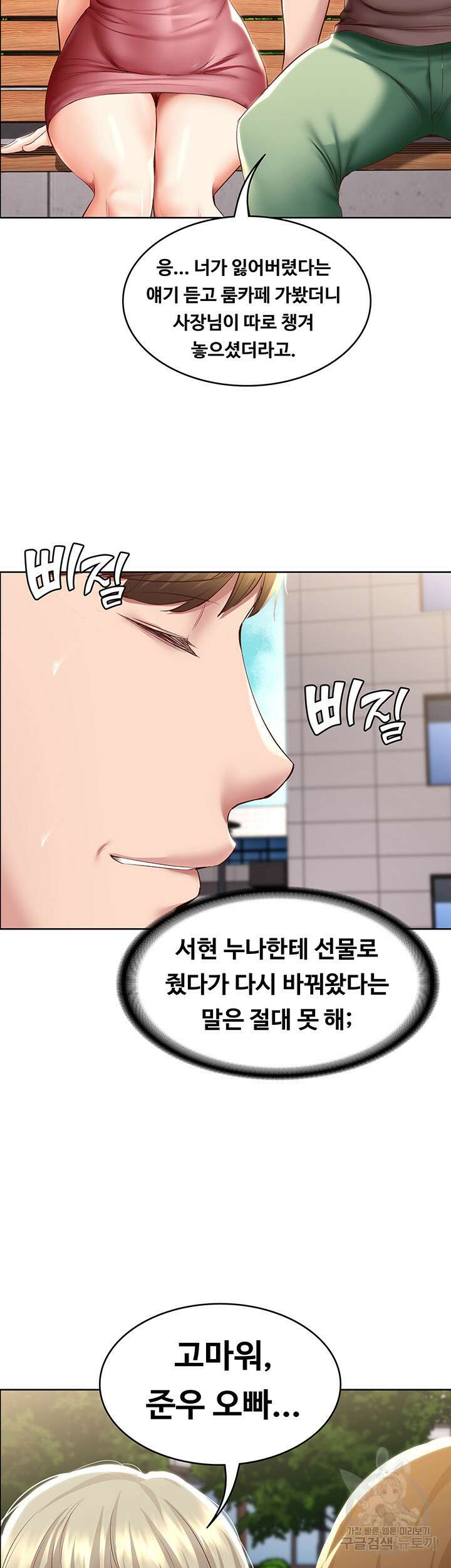 하숙일기 93화 29