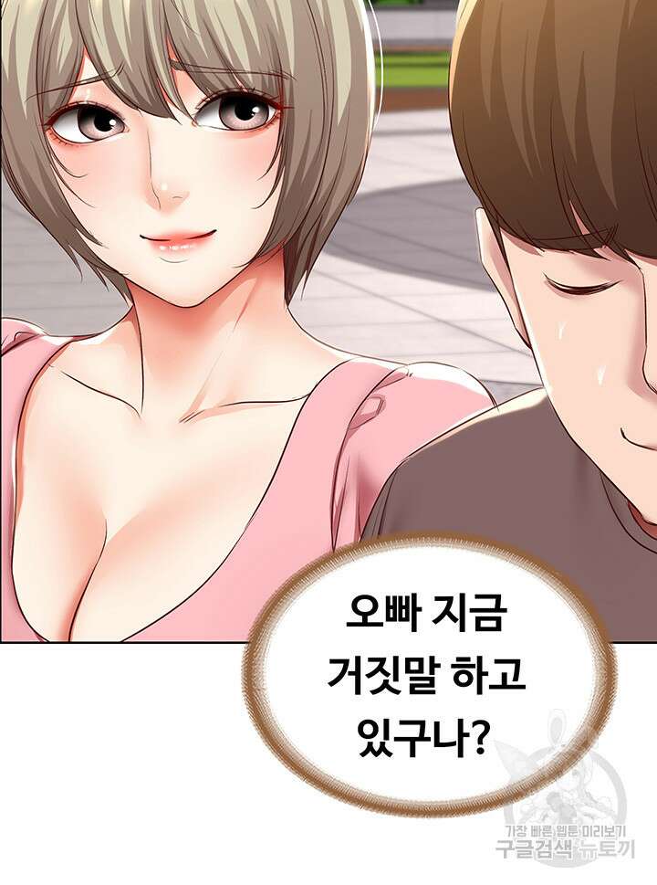 하숙일기 93화 30