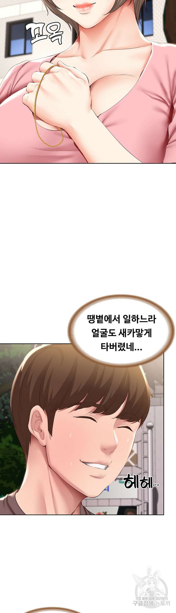하숙일기 93화 32
