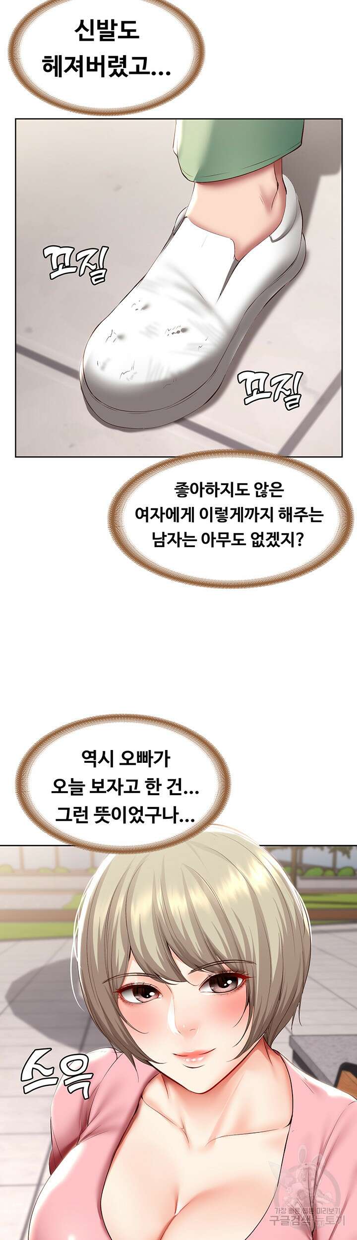 하숙일기 93화 33