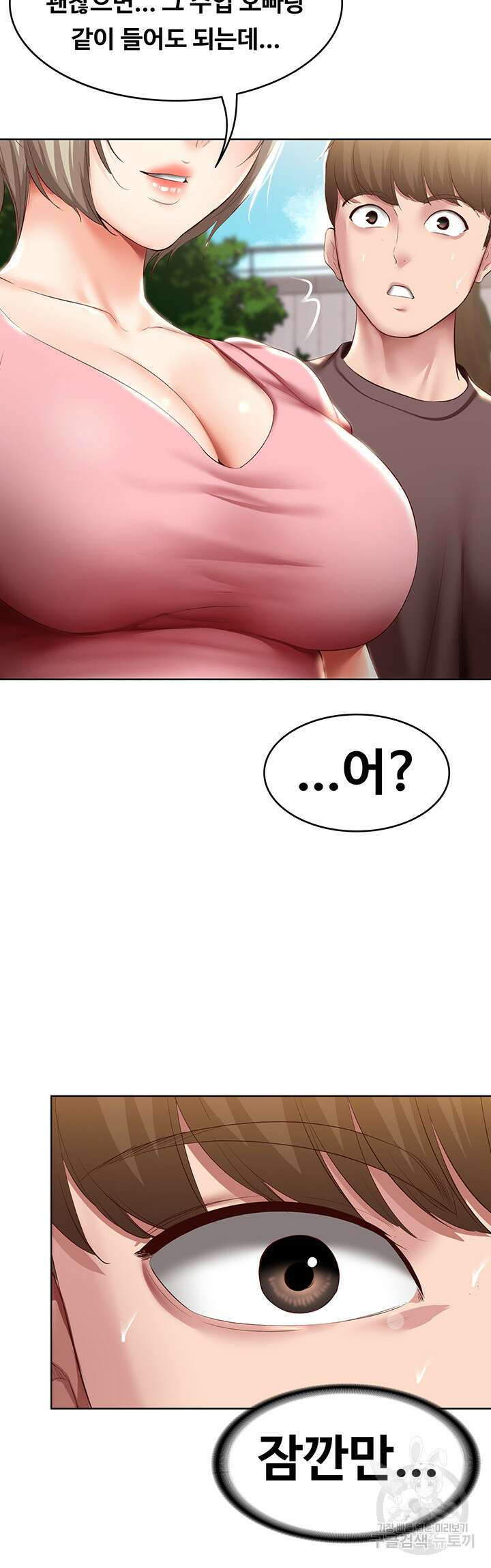 하숙일기 93화 38