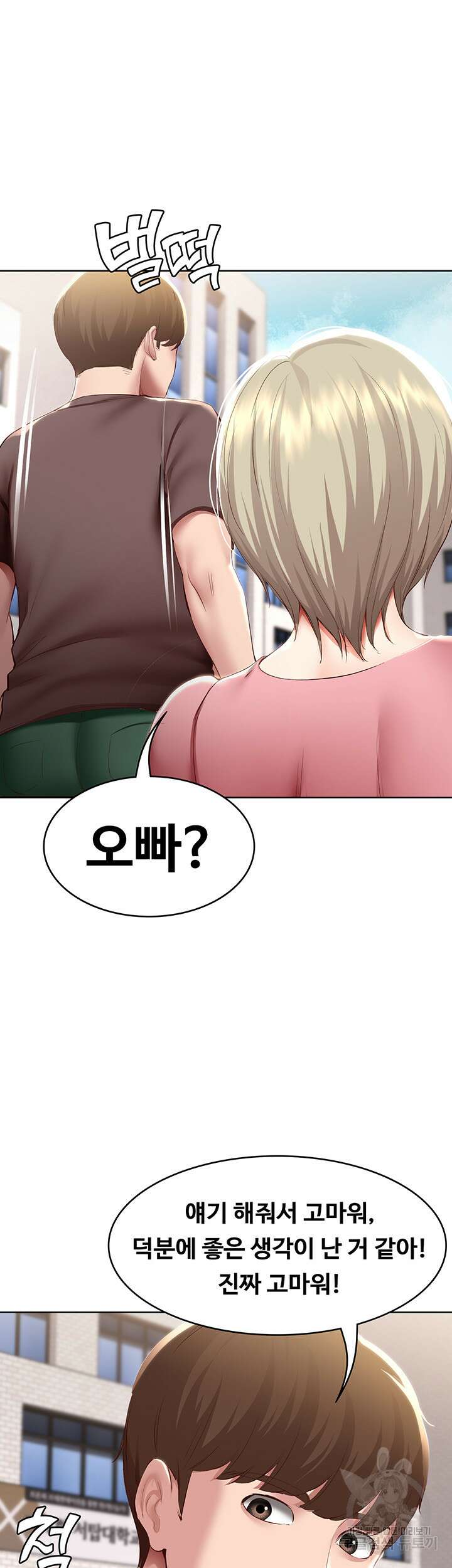 하숙일기 93화 39