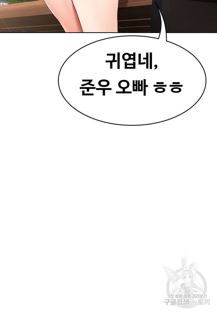 하숙일기 93화 41