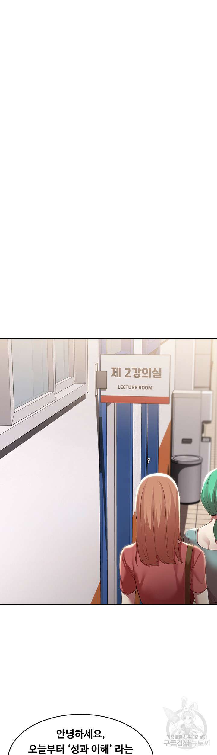 하숙일기 93화 42