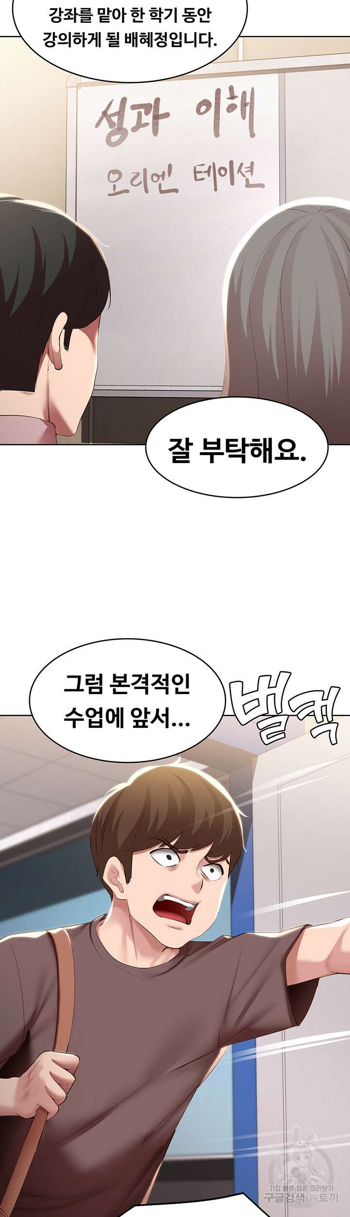 하숙일기 93화 43