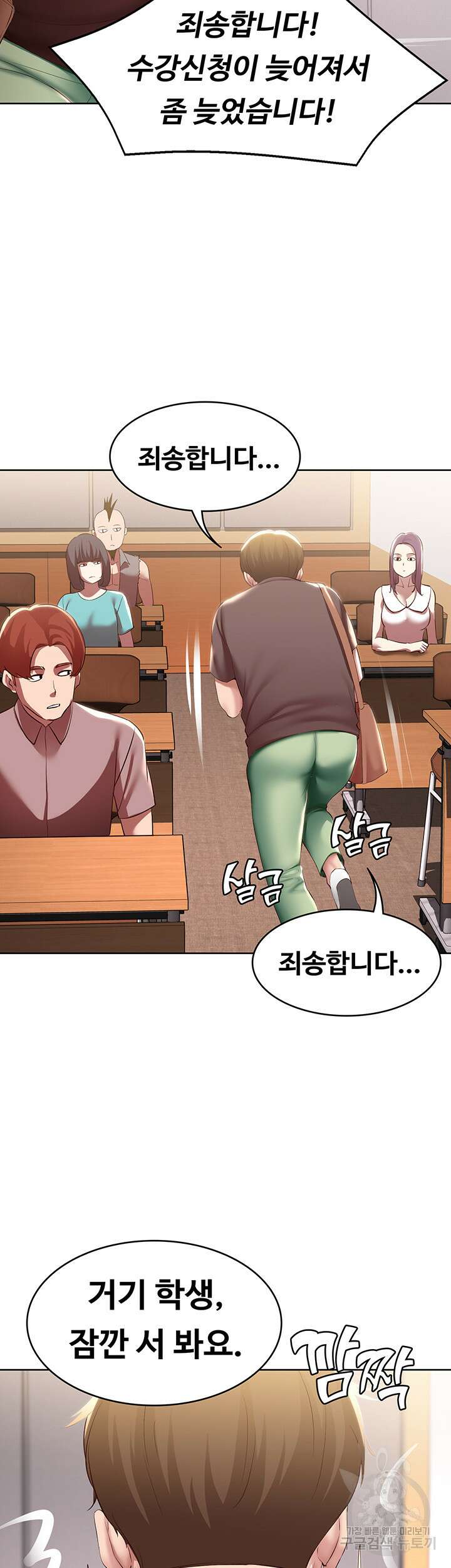 하숙일기 93화 44